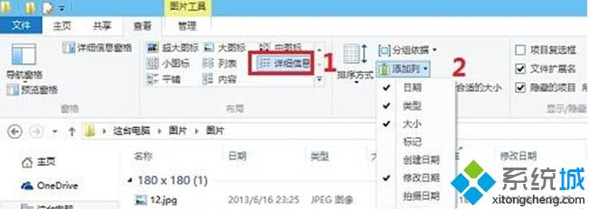 Win10怎么设置文件夹图片显示详细信息 Win10设置文件夹图片显示详细信息的方法