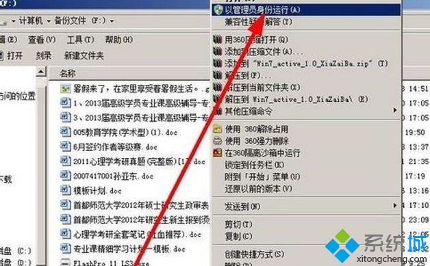 win7系统提示“此windows副本7601不是正版”怎么办