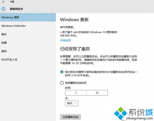 Windows10系统如何减少带宽占用 Win10关闭p2p下载减少带宽占用的方法