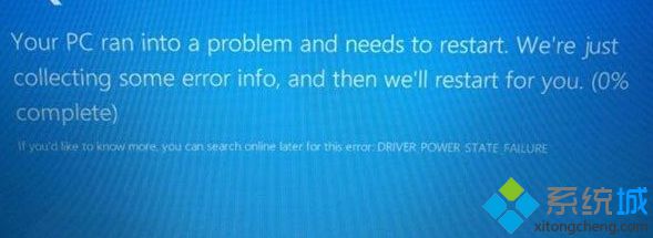 Win7系统出现蓝屏提示”drive power state failure“怎么办