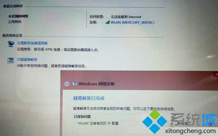 Win8系统经常出现DNS解析错误的四种原因及解决方案