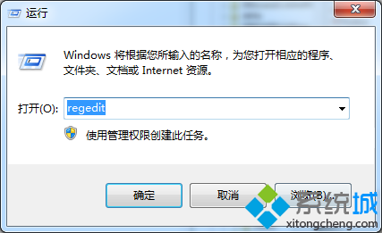 win7系统鼠标右键菜单”小工具“选项怎么删除