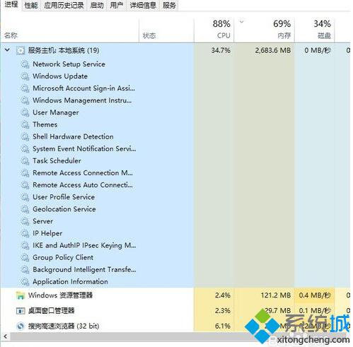 windows10正式版服务主机本地系统占用大量内存的解决方法