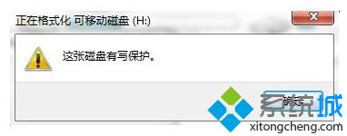 电脑无法格式化移动磁盘提示这张磁盘有写保护怎么解决