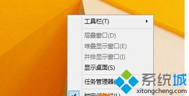 windows8.1系统设置开机直接显示桌面而不是开始屏幕的方法