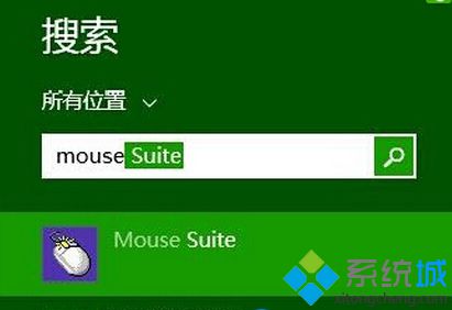 windows8系统鼠标滚轮失效一直未响应的解决方法