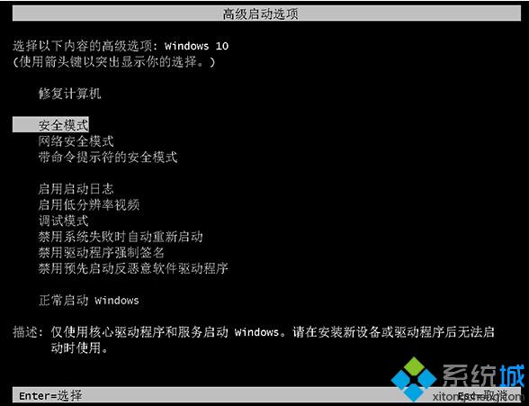 Win10系统怎么实现按F8进入Win7安全模式菜单