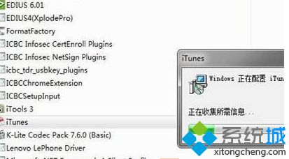 win7系统开机提示“drupdate.exe 已经停止工作”怎么办