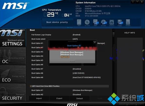 使用U盘安装Win10后经常需要选择启动介质的解决方法