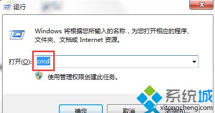 Win7 64位系统开机提示“无法连接到System notification service”怎么办