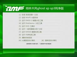 哪里可以下载ghostxp sp3电脑公司特别版v9.2