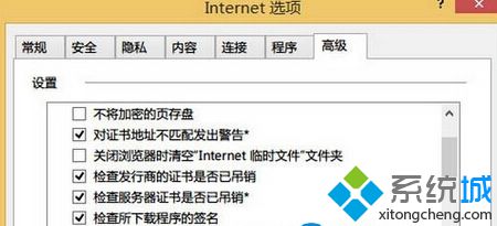 Win8系统无法浏览网页提示”浏览器控件不兼容“怎么办