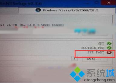 winntsetup装Win10时EFI PART会出现红叉的解决方法