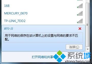 笔记本连接无线网络提示保存在计算机的设置与网络要求不匹配怎么办