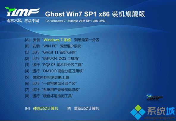 温7系统32位官方下载|32位Win7系统官方下载地址大全