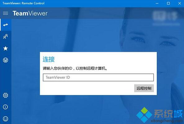 Win10 UWP通用版《TeamViewer》发布：最新版本为11.100.51355