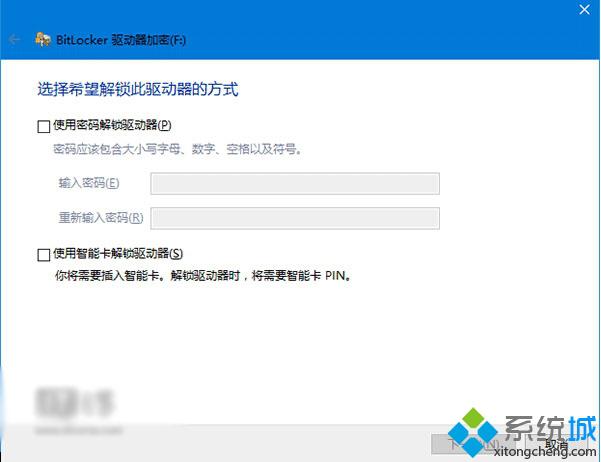 Win10 TH2正式版安全性不佳：BitLocker出现“罢工”情况