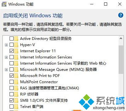 在Win10“启用或关闭windows功能”中卸载ie11后无法重新安装如何解决