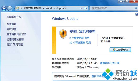 11月微软发布Win7和Vista系统安全更新ISO镜像下载 文件大小3.9GB