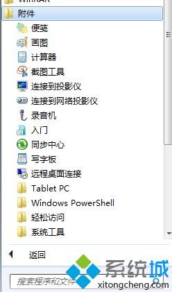 win7旗舰版系统开机动画消失不见了如何找回