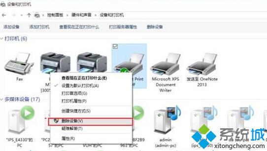 Win10系统PDF打印机怎么删除？删除Win10 PDF打印机的两种方法