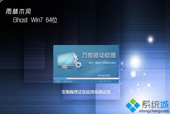 温7系统官方下载地址|2015年最新win7系统免费下载