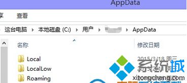 win8纯净版系统如何删除AppData文件夹