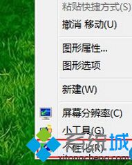 Win7纯净版系统自定义设置鼠标指针图案的方法