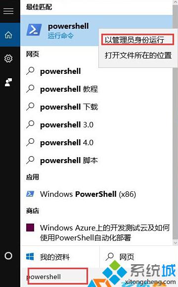 Win10系统地图应用出现闪退、无法打开怎么办