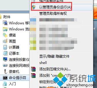 win7纯净版系统清理右下角任务栏图标的方法