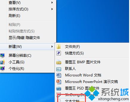 笔记本win7系统开机显示Windows script host怎么办