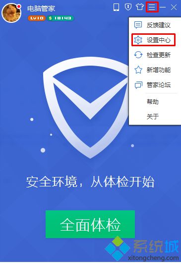 win7系统下QQ电脑管家设置不显示开机时间的方法