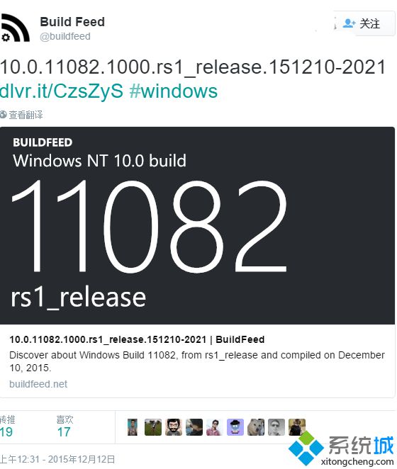 微软或将于12月18日前发布Win10重大更新RedStone