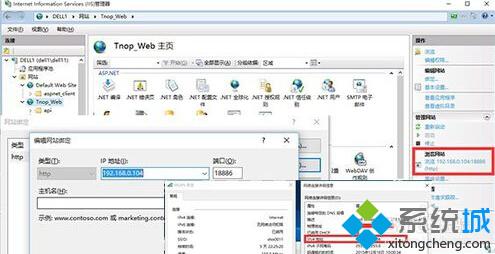 Win10系统下怎么让局域网内其他电脑通过IP访问网站