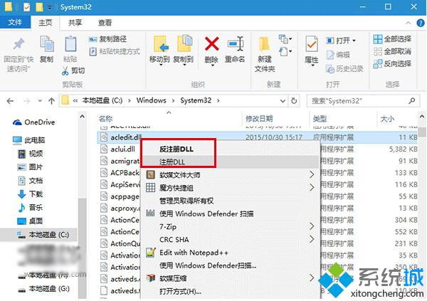 怎样在Windows10右键菜单中增加“注册/反注册DLL”功能