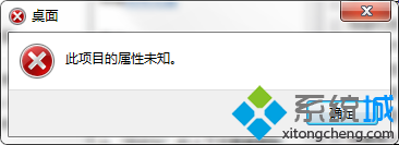 Win7系统无法通过右键菜单打开计算机属性怎么解决