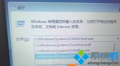 win7系统检测内存的三种方法【图文】