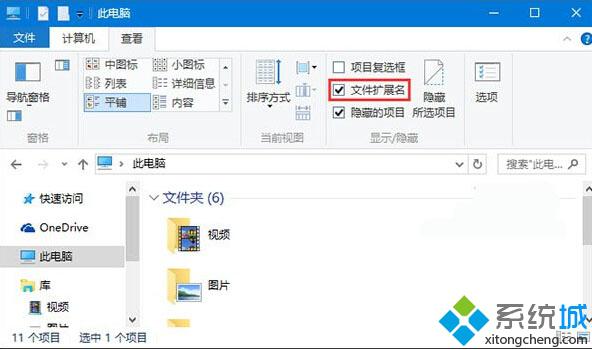 Win10安装KB3124200补丁后Office 2016设置丢失了的解决方法