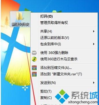 win8系统自定义更改文件夹图标样式的方法