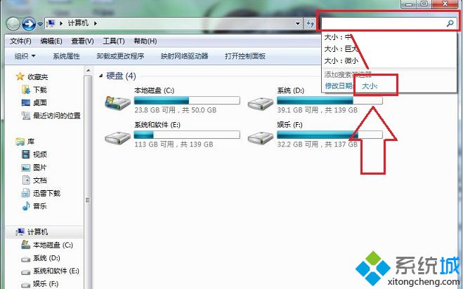 win7系统如何使用搜索筛选功能快速查找文件