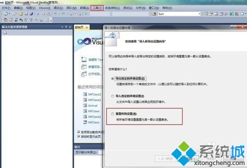 win7打开vs2008时提示devenv.exe应用程序错误，应用程序发生异常怎么办