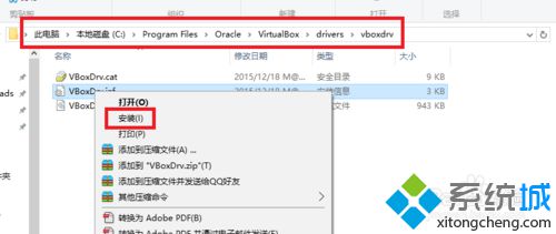 win8/win10启动virtualbox虚拟机提示“不能为虚拟电脑XX打开一个新任务”怎么办