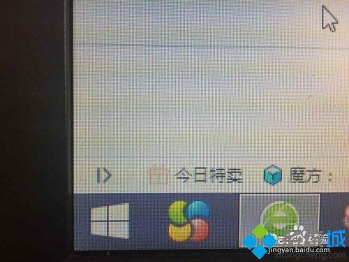 windows8系统把截图工具添加到任务栏教程