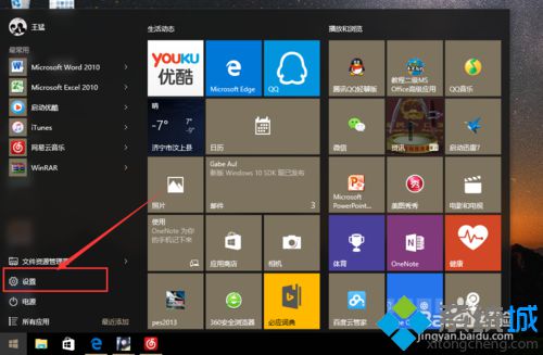 Windows10系统电脑怎样设置默认的视频播放器【图文教程】