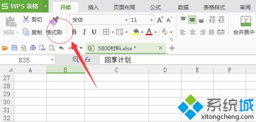 win7系统在excel表格中多次使用格式刷的方法