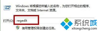 win7如何添加USB快捷删除键？win7添加USB快捷删除键的方法