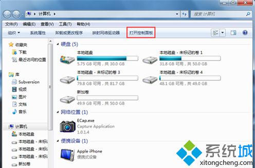 Win7关闭硬件加速功能提升系统速度的教程