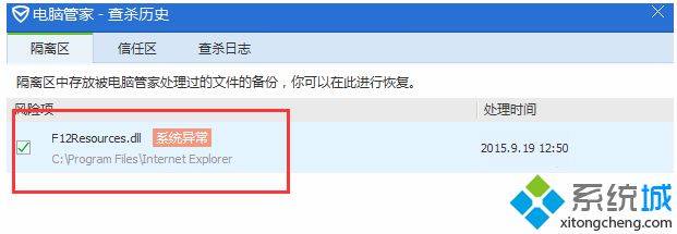 Win8打开IE开发者调试模式显示一片空白的原因及解决措施