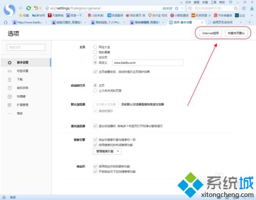 win10系统如何更改搜狗高速浏览器主页