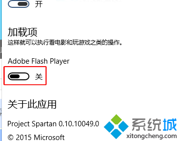 Windows10斯巴达浏览器禁用Flash播放器教程